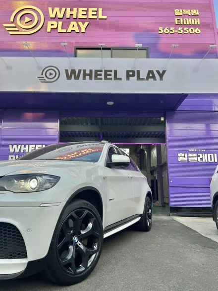 대구 휠복원 대구 휠수리 대구 휠도색 전문샵 휠플레이 [BMW X6 20인치 휠도색 작업입니다.] / 대구 서구 평리동
