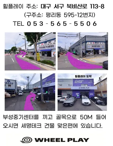 대구 휠복원 대구 휠도색 대구 자동차 휠수리 잘하는 곳 휠플레이 타이어 전문[마세라티 콰트로포르테 순정 19인치 블랙펄유광 휠도색 작업입니다.] / 대구 서구 평리동