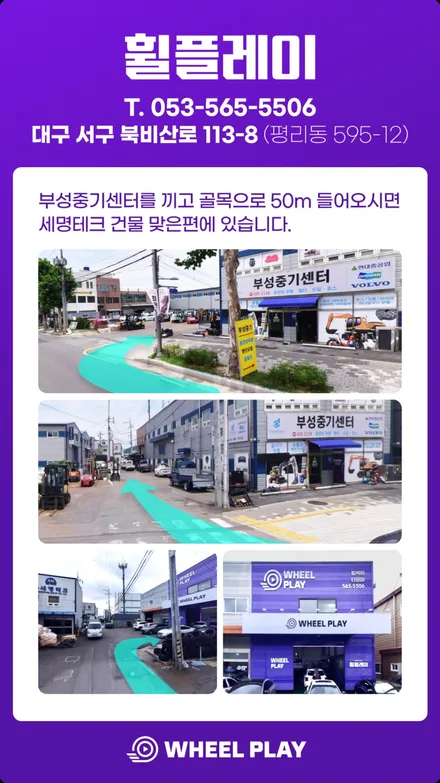 대구 휠복원 대구 휠도색 대구 자동차 휠수리 잘하는 곳 휠플레이 타이어 전문[BMW G30 5시리즈 순정 19인치 다이아몬드커팅 휠커스텀 작업입니다.] / 대구 서구 평리동