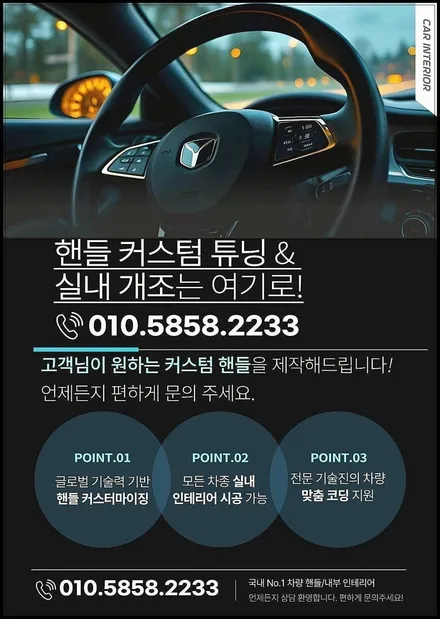 벤츠 마이바흐 S600 전기형 -> 후기형 컨버전 및 맞춤형 잠자리 핸들 장착 후기 / 경기 안산