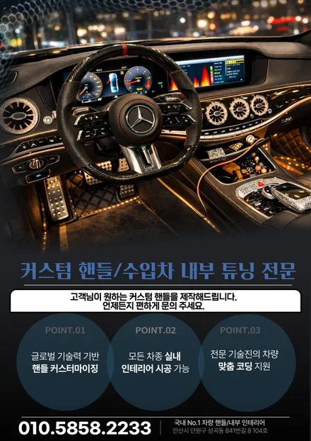 굿커스텀 포르쉐 핸들튜닝, 왜 이렇게 많이 찾을까? 드라이빙 감성을 완성하는 가장 확실한 방법 / 경기 안산