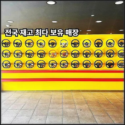 W213 전기형 → AMG 컨버전 + 카본 D컷 핸들로 업그레이드했어요 / 경기 안산