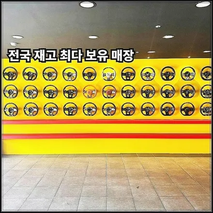 E클래스 W213 D컷 카본 핸들 교체 & 후기형 AMG 컨버전 후기 / 경기 안산
