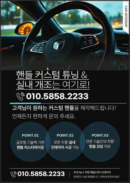 W213 전기형 → AMG 컨버전 + 카본 D컷 핸들로 업그레이드했어요 / 경기 안산