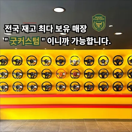 W222 2018년식 S클래스 벤츠 AMG 카본 핸들 교체 작업후기 / 경기 안산