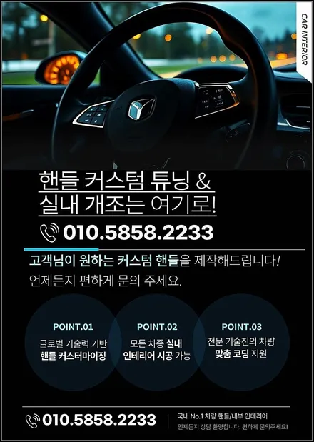 벤틀리 컨티넨탈 GT 2세대 후기형 컨버전 후기｜AMG 핸들 교체로 감성 극대화 / 경기 안산