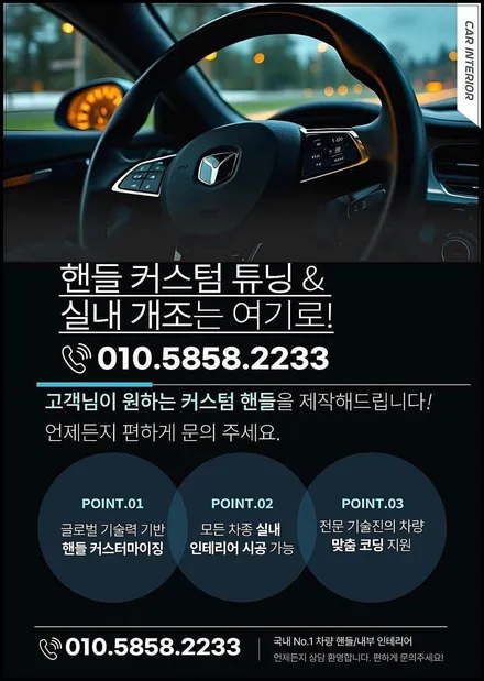 벤츠 S클래스 W222 전기형 → 후기형 S65 AMG 풀 컨버전 & 잠자리 핸들 교체 / 경기 안산