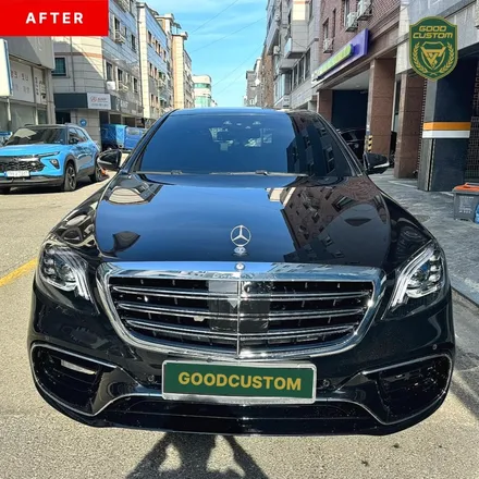 벤츠 S클래스 W222 S350 -> S63 AMG 모델 신형개조 / 경기 안산