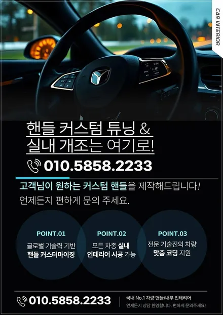 벤츠 W213 E클래스 실내 감성, AMG 핸들로 완성했습니다 / 경기 안산