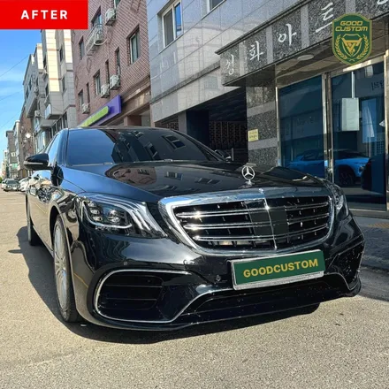 벤츠 S클래스 W222 S350 -> S63 AMG 모델 신형개조 / 경기 안산