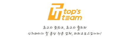 팰리세이드 블랙팩 (by 양주 티티오토스)(H엠블럼 골드코트, 이니셜)만들기! / 양주시 회정동