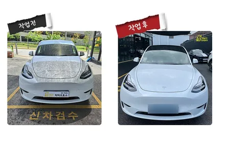테슬라 신차패키지 여기서 받았어요.(feat 양주, 의정부, 경기 북부, 송우리) / 양주시 회정동