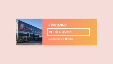 더 뉴 싼타페 DMX 비노출 아크릴 엠비언트 순정연동 / 양주시 회정동