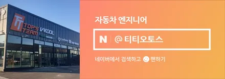 K3 레인보우 i90 썬팅 시공 / 양주시 회정동