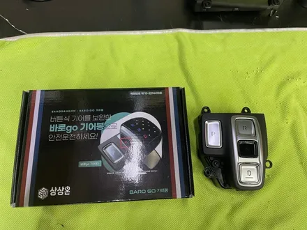 팰리세이드 버튼식 기어 불편함 해결! 바로고기어봉 시공 후기 및 장점 / 양주시 회정동