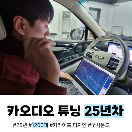1997 지프 랭글러 카오디오 역대 개방감 오픈카 다 재껴버리고 사운드 튜닝까지 완벽하게 부산 굿사운드에서 출고! / 부산 연제구