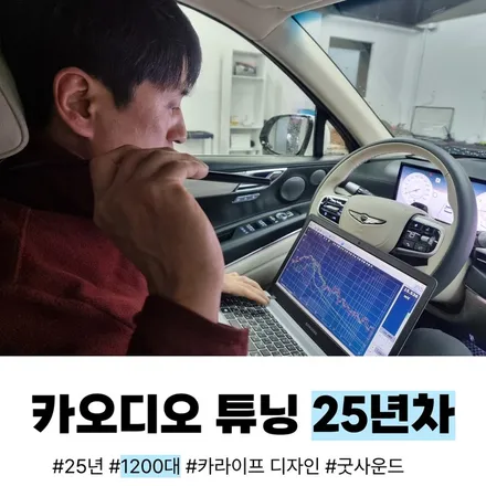 제네시스 g90 부산엠비언트 코더스 핸드폰앱 연동 추천 이유 / 부산 연제구