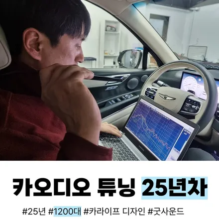 부산 벤츠 E300 알리에서 직구한 전동트위터 송풍구 엠비언트 설치 하는 곳 / 부산 연제구