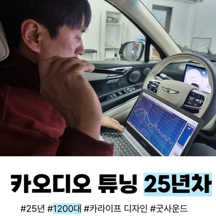 부산 안드로이드 올인원 카나로 두두7 dudu7 카라이프의 새로운 동행이 시작되는 순간 / 부산 연제구