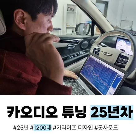 올 뉴 투싼 순정 네비게이션 고장 이때 필요한 건 카나로 두두7 안드로이드올인원 _ 부산 굿사운드 / 부산 연제구