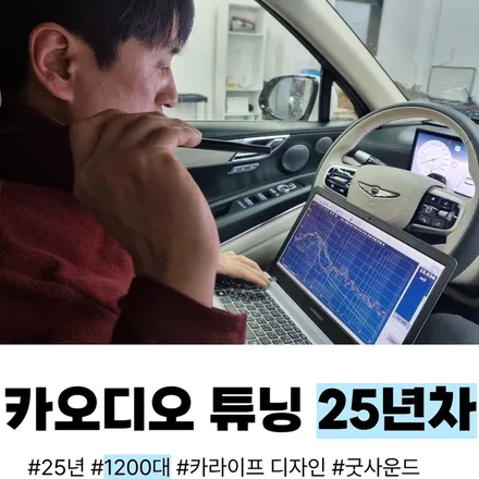 부산 w213 FL 벤츠 E250 E클래스 송풍구엠비언트 전동트위터 스피커 튜닝까지 확실한 느낌 변화 / 부산 연제구