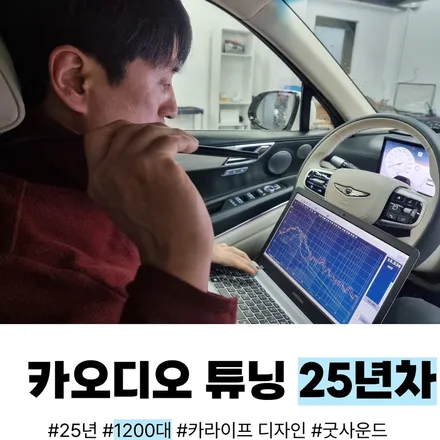 부산 수입차 블랙박스 보조배터리 전문 장착점 아우디 A6 s6 파인뷰 에코파워팩 시공 / 부산 연제구