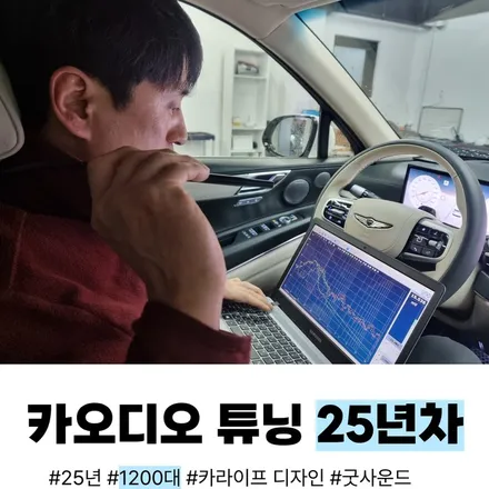폭스바겐 투아렉 카오디오 자동차방음 무스웨이 m4 dsp 앰프 세팅 트렁크방음 좋은 사운드와 정숙성 해결한 부산 굿사운드 / 부산 연제구