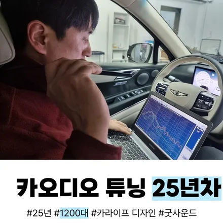 부산 미니쿠퍼 1세대 포칼 스피커 설치 카오디오 튜닝 스토리 / 부산 연제구