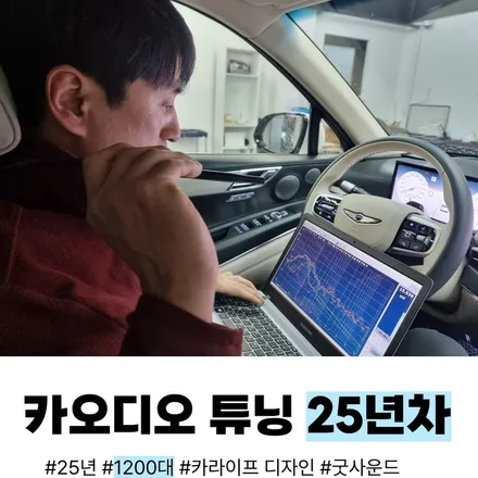 부산 아우디 A7 A6 업다운 전동트위터 스피커 그릴 엠비언트 튜닝 포인트 대장 / 부산 연제구