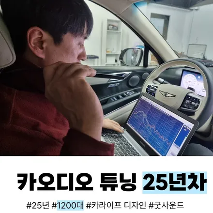 23년식 기아 K9 크렐사운드 옵션과 매칭한 스피커 튜닝 / 부산 연제구