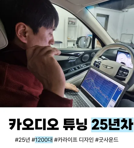 르노 SM5 플래티넘 안드로이드올인원 네비 12.3인치 두두7 어라운드뷰 굿싸부가 추천합니다 / 부산 연제구