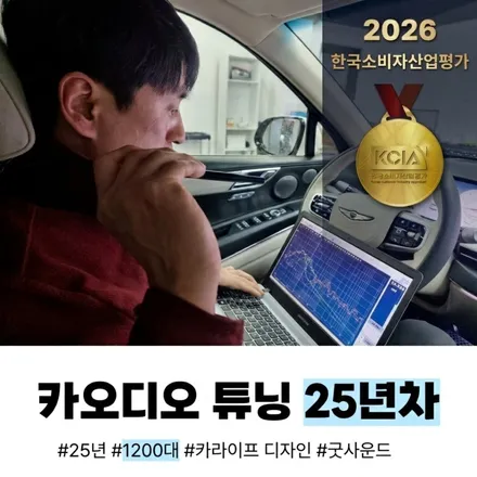 부산 해운대 벤츠 E350 실내 인테리어 송풍구 엠비언트 전동트위터 중고차 구매하고 엉망이던 실내 컨디션도 말짱! / 부산 연제구