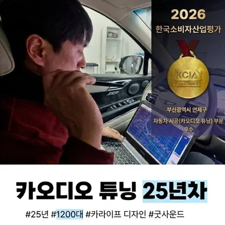 부산 벤츠 E220d 어라운드뷰 카존시즌5, 화질깡패죠 퀄리티가 달라요 / 부산 연제구