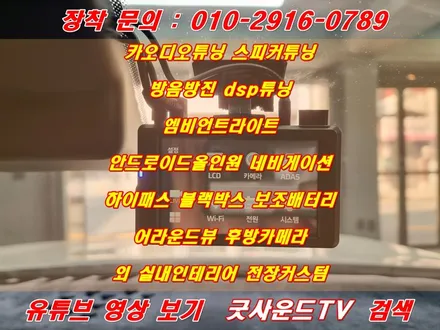 제네시스 G80 아이나비 블랙박스 고장 난 뒤 화질 쨍한 파인뷰 어때? / 부산 연제구