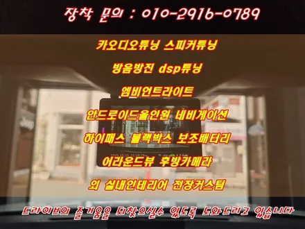 부산 렉서스 NX300h 블랙박스 설치 후기 굿사운드! / 부산 연제구