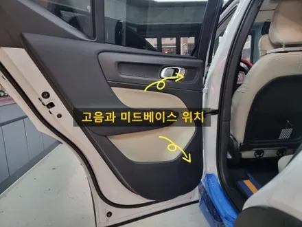 볼보 XC40 하만카돈 옵션에서 카오디오 스피커 튜닝 선행되어야하는 이유! / 부산 연제구
