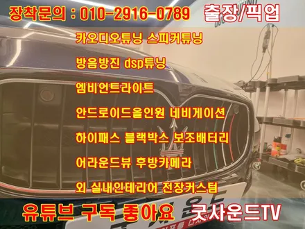부산 마세라티 콰트로포르테 gts M139 후방카메라 노시그널 블랙아웃 드라이브하는동안 불안하잖아요! / 부산 연제구
