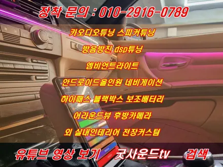 부산 엠비언트 라이트 bmw 328i 컨버터블 E93 따뜻한 분위기 자동차 조명 만들고 오픈에어링 즐기기 / 부산 연제구