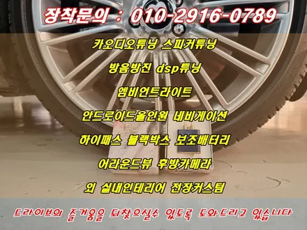 부산 벤틀리 컨티넨탈 GT 1세대 카오디오 블루투스 스마트폰 aux 리시버 설치 연결 / 부산 연제구