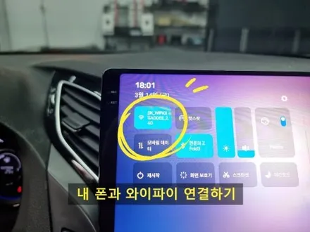 i40 안드로이드올인원 13.3인치 카나로 후방카메라 가정의 달 프리미엄으로 선물했죠 / 부산 연제구