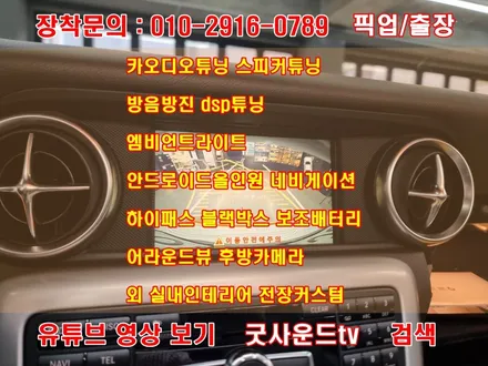 부딪히지 앙케, 내가 제일 잘 나가! 부산 벤츠 SLK 200 SLC 오픈카 후방카메라 하이패스 / 부산 연제구