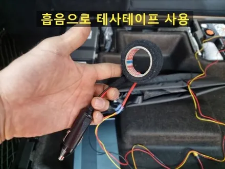 부산 볼보 xc60 블랙박스 보조배터리 에코파워팩 장착 워런티 고민이라면 이렇게 해보세요 / 부산 연제구