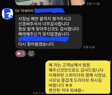 부산 마세라티 스파이더 스피커튜닝 카오디오 소닉디자인 오픈카 사운드가 빵빵하다고? / 부산 연제구
