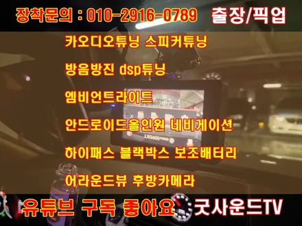 부산 수입차 블랙박스 출장 포르쉐 파나메라 4S 망가진 블랙박스 어떻게할까? / 부산 연제구