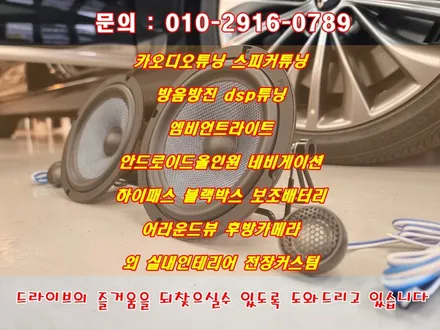23년식 기아 K9 크렐사운드 옵션과 매칭한 스피커 튜닝 / 부산 연제구