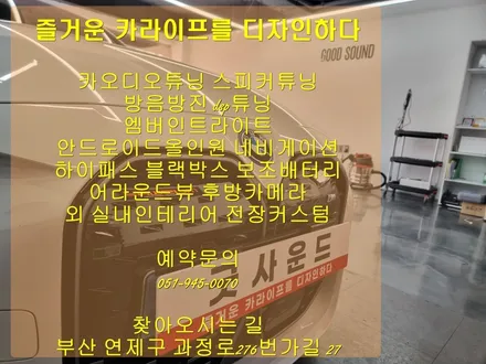 부산 bmw i4 크리스탈기어봉 4종셋트 멋진 디지안으로 바뀐 디테일한 실내 감성 만들기 / 부산 연제구