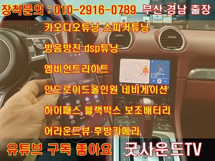 포르쉐 박스터 718 카플레이 안드로이드오토 pcm4.0 똑똑해진 박스터 달려보자! / 부산 연제구