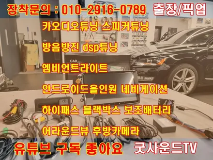 부산 굿사운드 폭스바겐 파사트 rns510 오디오 고장이라면 안드로이드올인원 강추합니다 / 부산 연제구