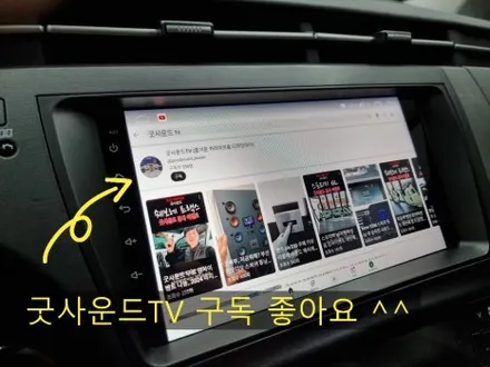 부산 안드로이드올인원 도요타 프리우스 3세대 후방카메라 블랙박스 모든게 완벽해 / 부산 연제구
