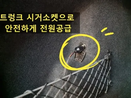 부산 볼보 xc60 블랙박스 보조배터리 에코파워팩 장착 워런티 고민이라면 이렇게 해보세요 / 부산 연제구